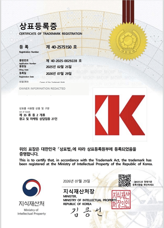 K 심볼상표 등록증