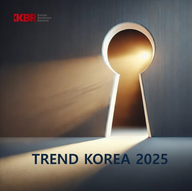 2025년 소비 트렌드: 소비자가 원하는 변화를 읽어내는 기업만이 살아남는다