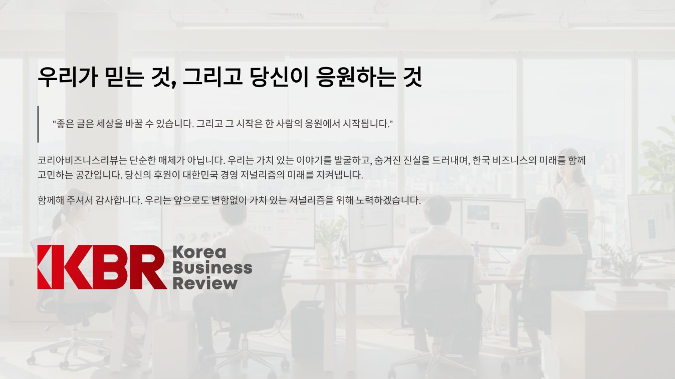 KBR이 믿는 저널리즘